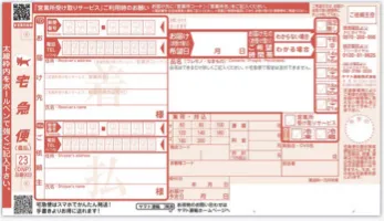 伝票のみ詳細