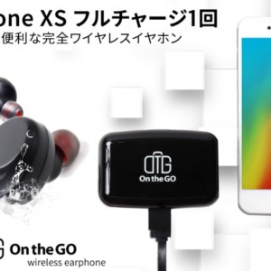 earphone_iPhone
