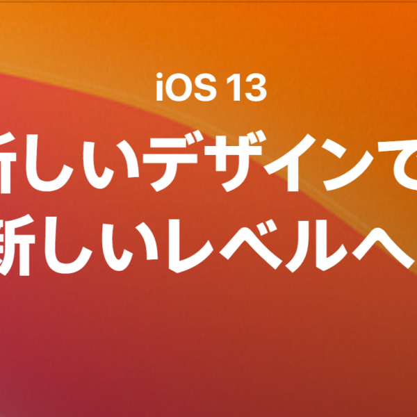 IOS13