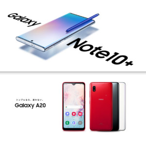 Galaxy Note10+ Galaxy A20